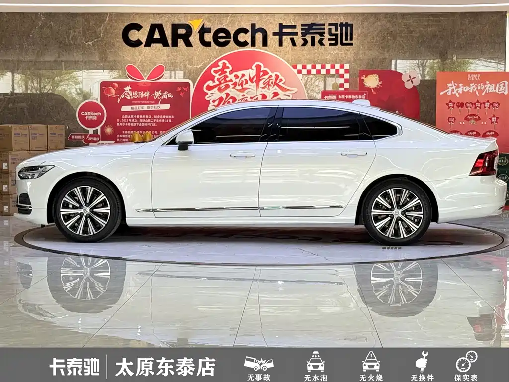 Volvo S90 — фото 22