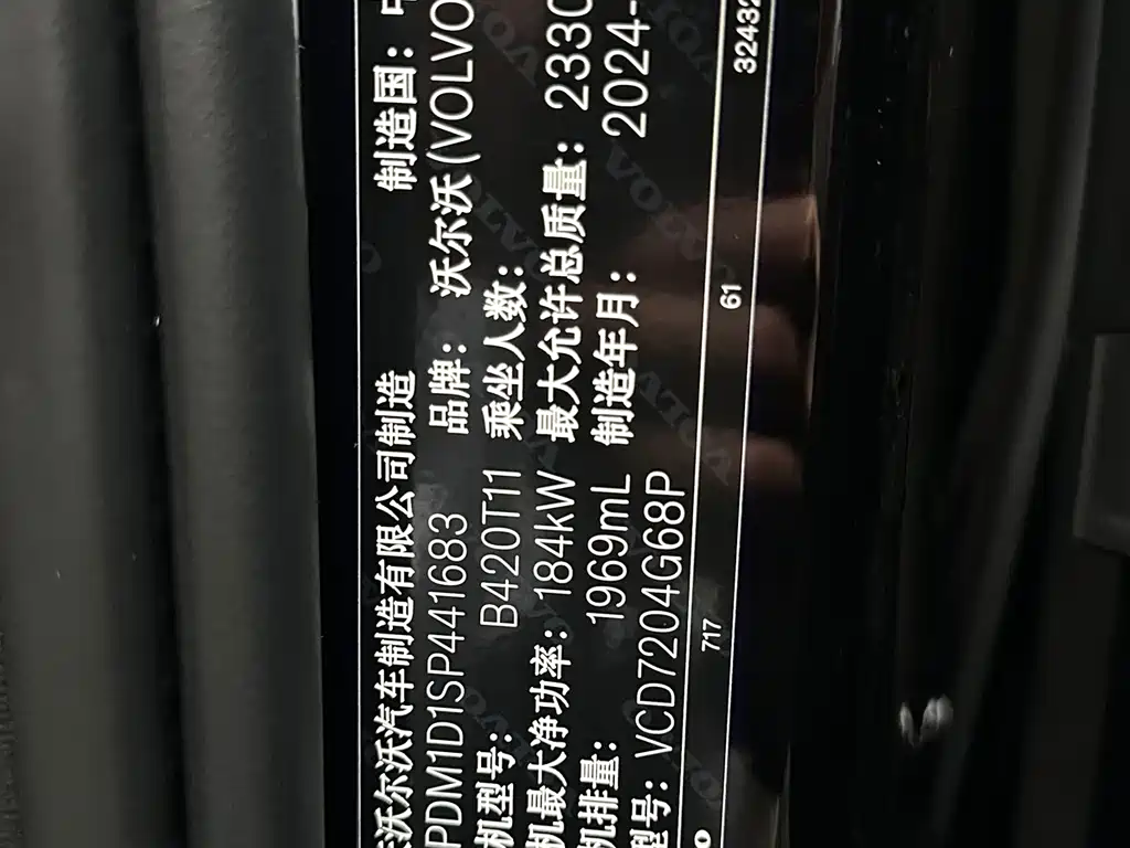 Volvo S90 — фото 20