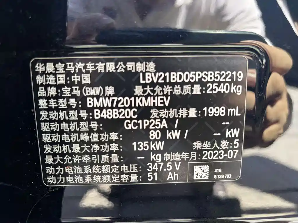 BMW 5 Series New Energy — фото 15
