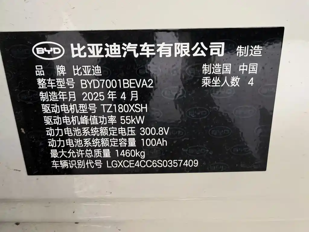 BYD Seagull — фото 17