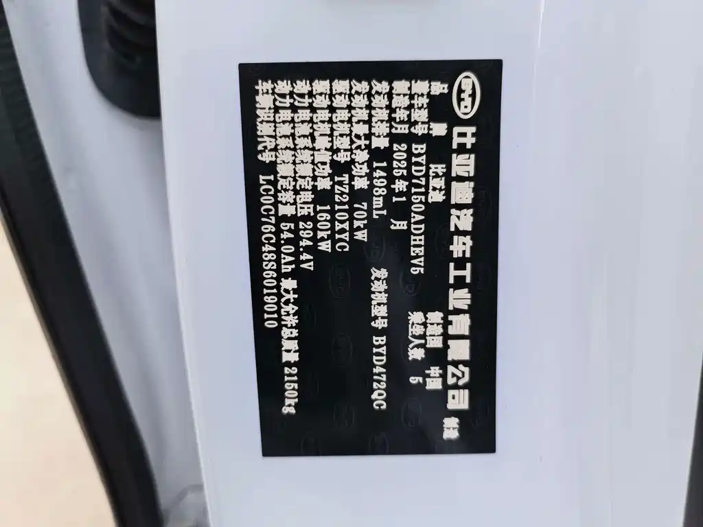 BYD Seal 06 — фото 7
