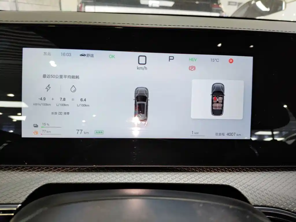 BYD Pro New Energy — фото 8