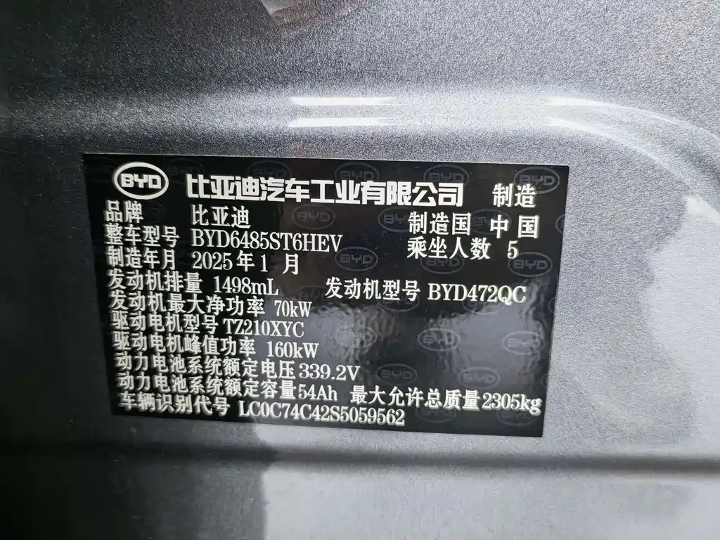 BYD L DM-i — фото 6