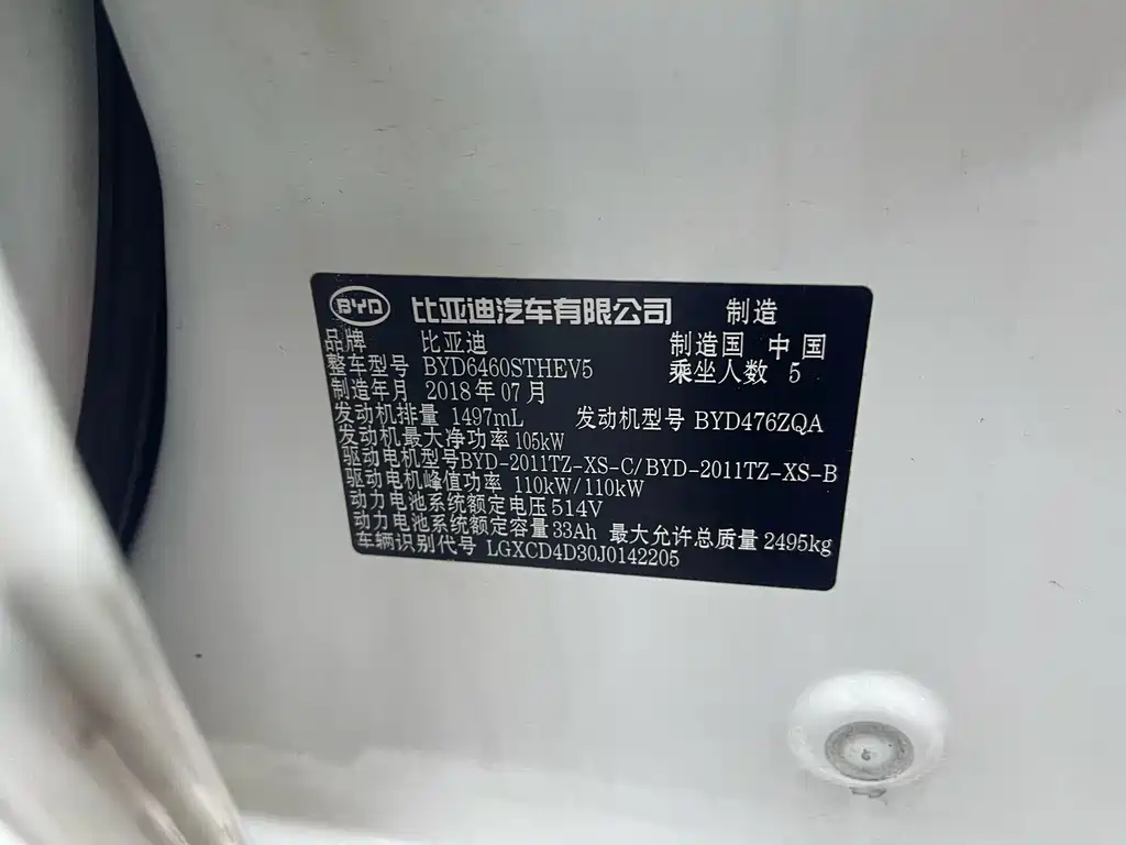 BYD New Energy — фото 20