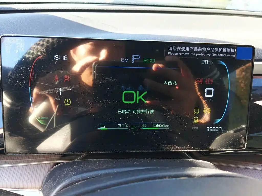 BYD Pro New Energy — фото 20