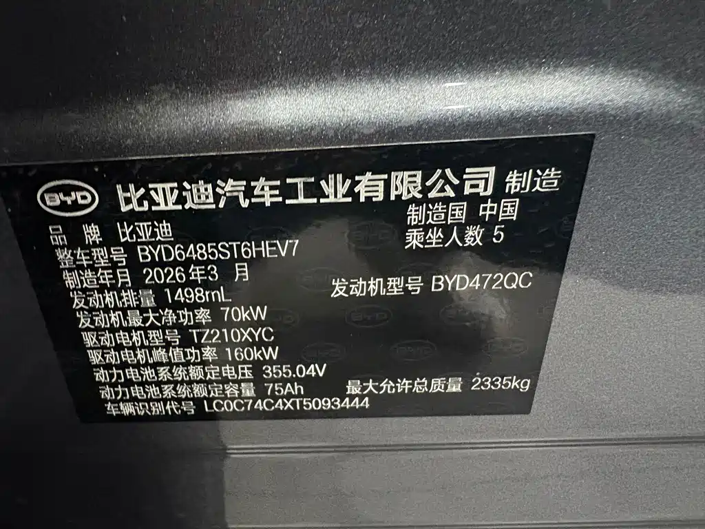 BYD L DM-i — фото 15