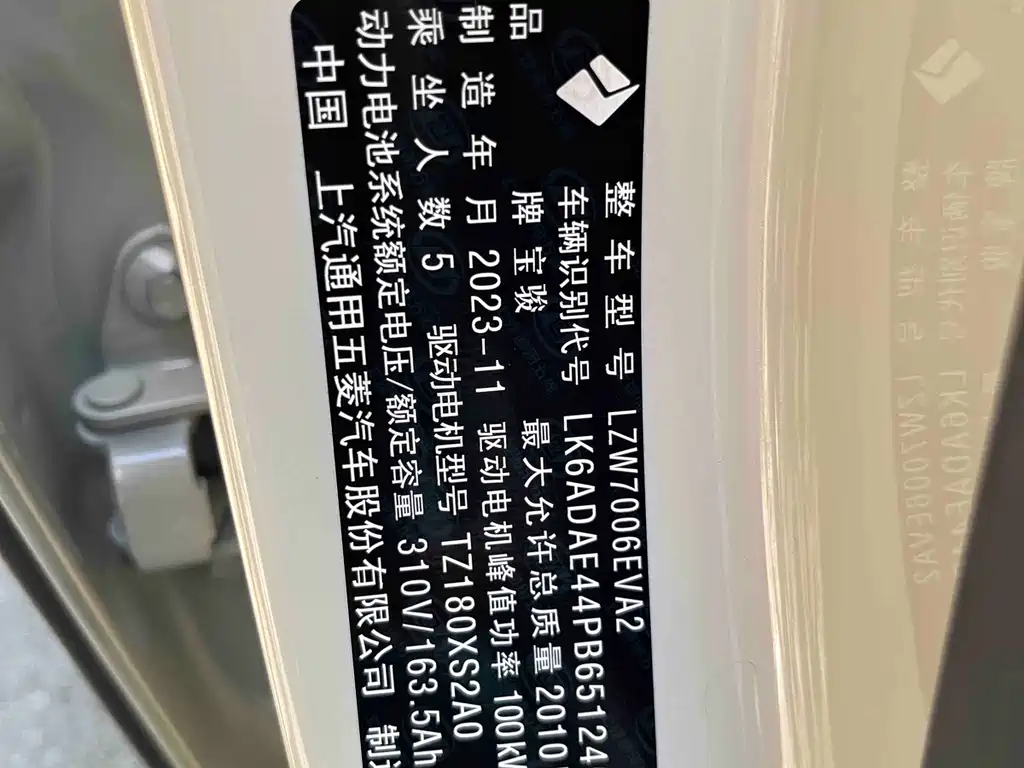 Baojun Yunduo — фото 9