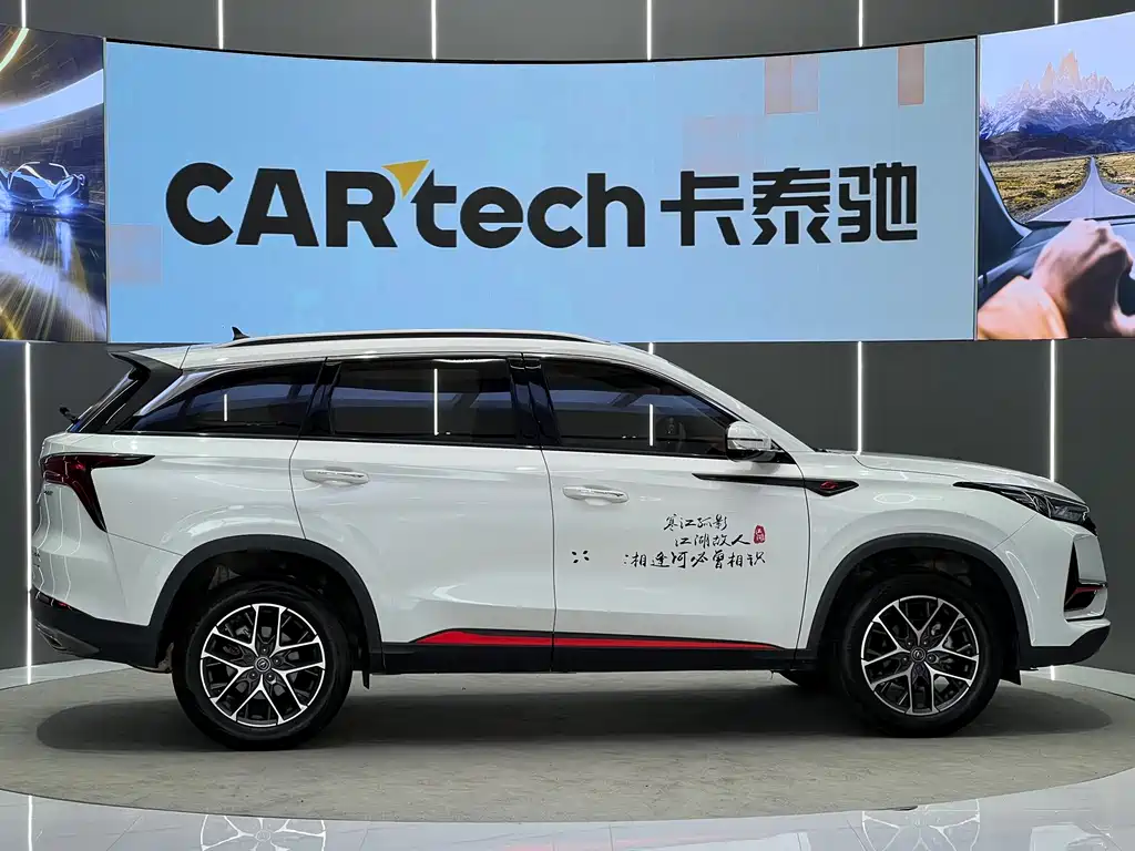 Changan CS75 PLUS — фото 17
