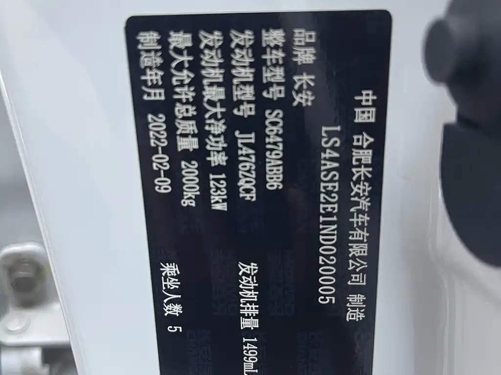 Changan CS75 PLUS — фото 20