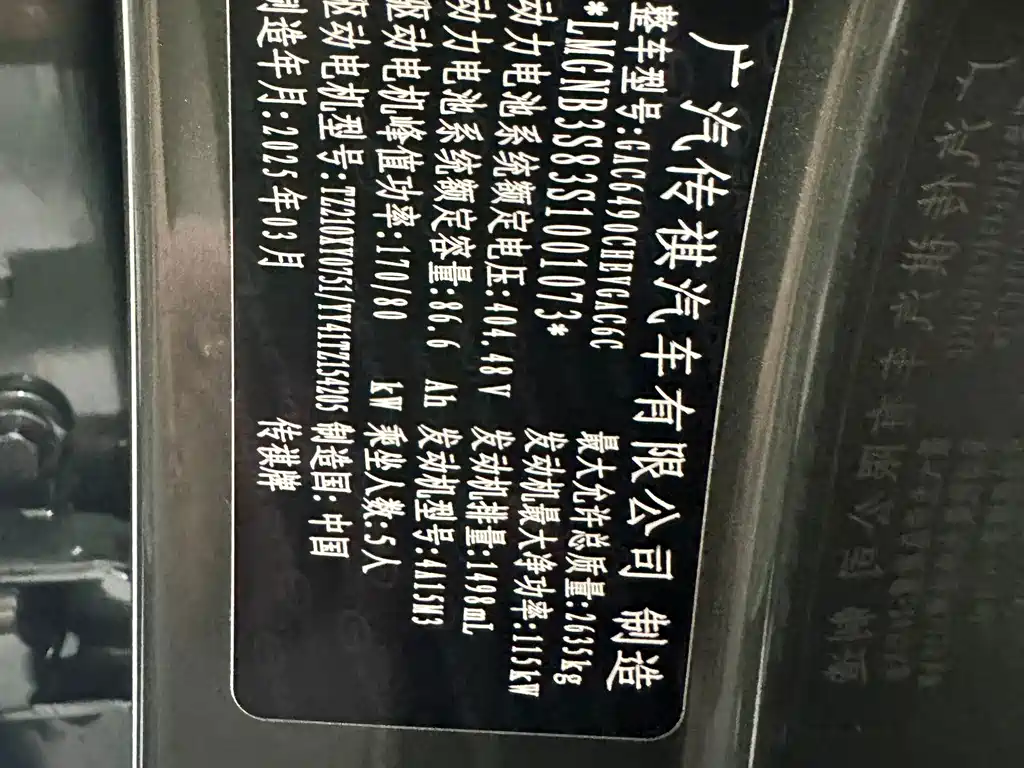 GAC Motor Trumpchi Xiangwang S7 — фото 17