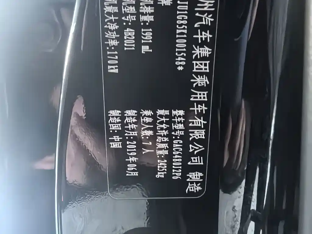 GAC Motor Trumpchi GS8 — фото 10
