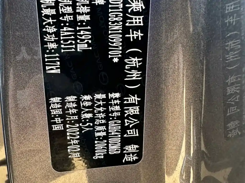 GAC Motor GS4 Plus — фото 25