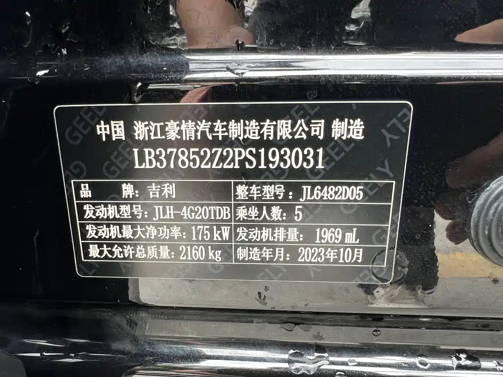 Geely Xingyue L — фото 28