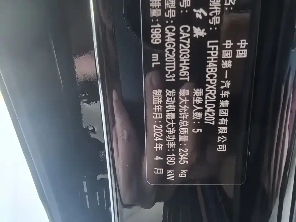 Hongqi Hongqi H9 — фото 11