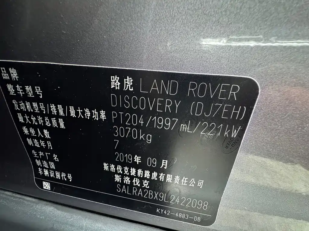 Land Rover Discovery — фото 24