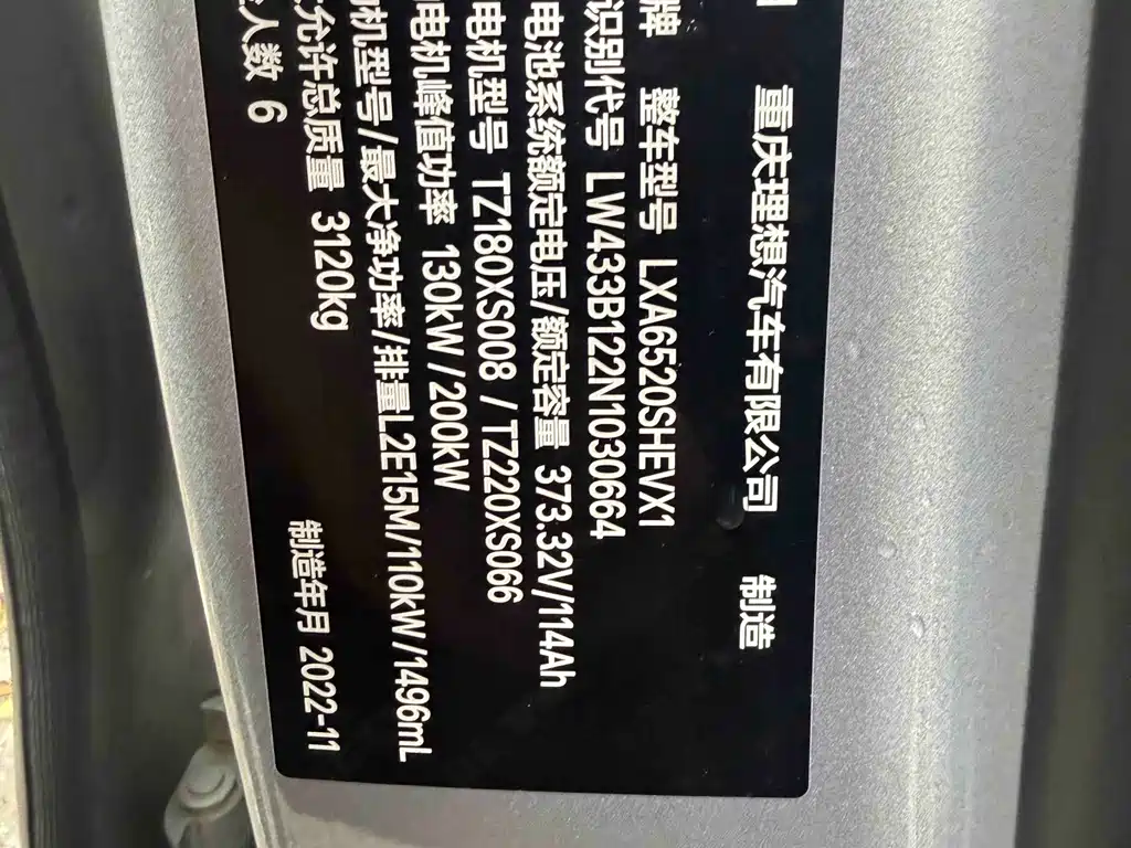 Li Auto Li L9 — фото 7
