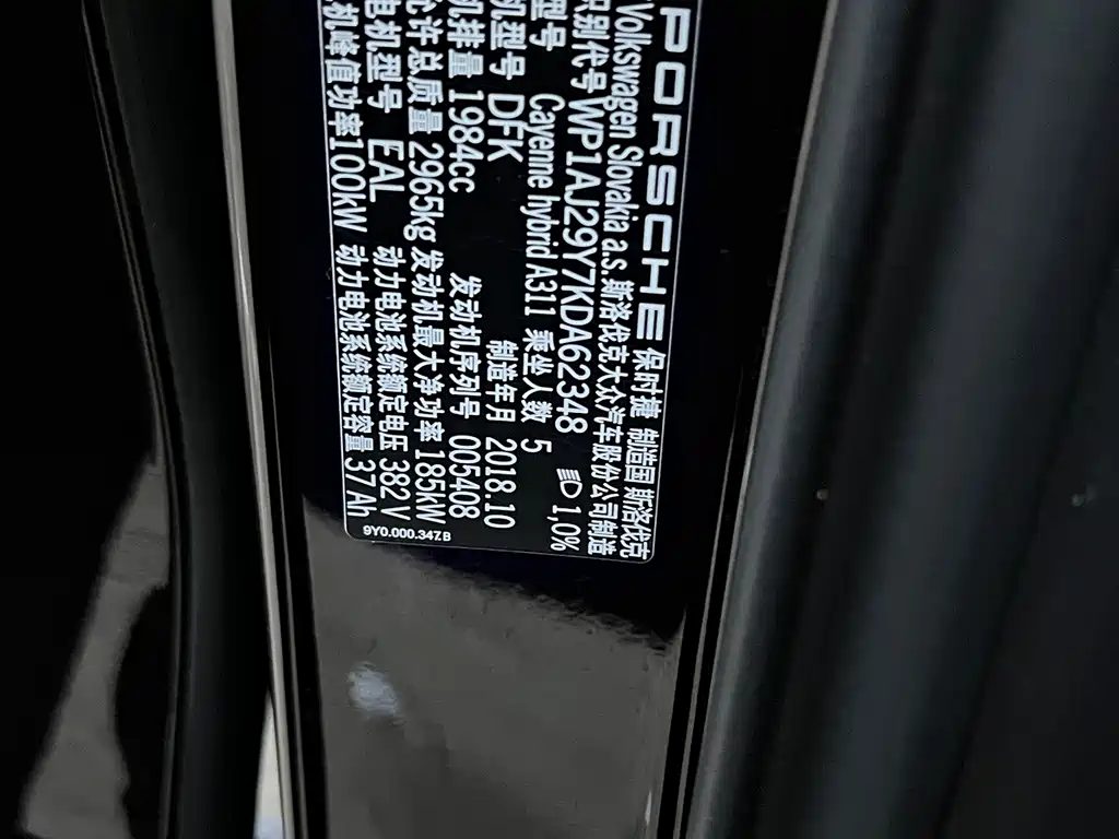 Porsche Cayenne Hybrid — фото 7