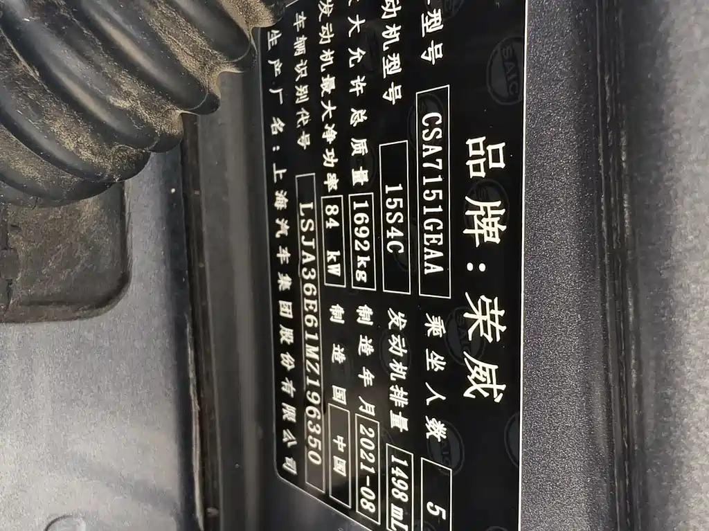 Roewe i5 — фото 7