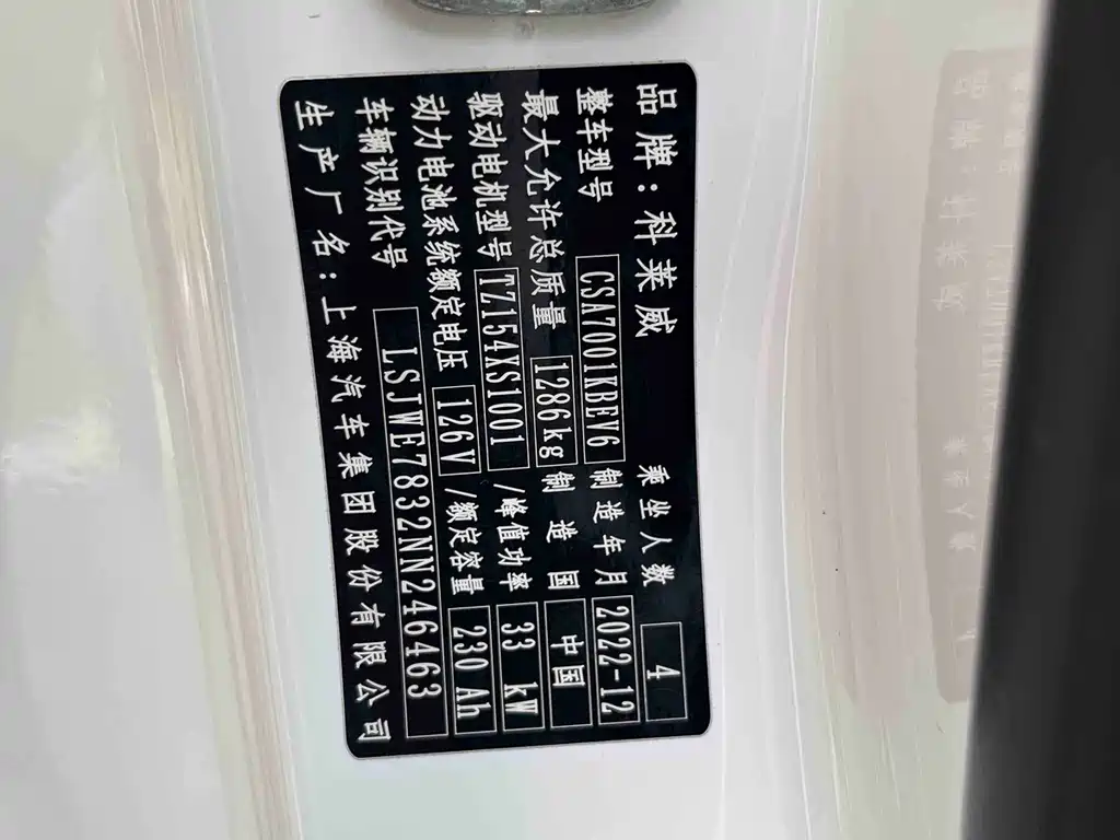 Roewe Clever — фото 7