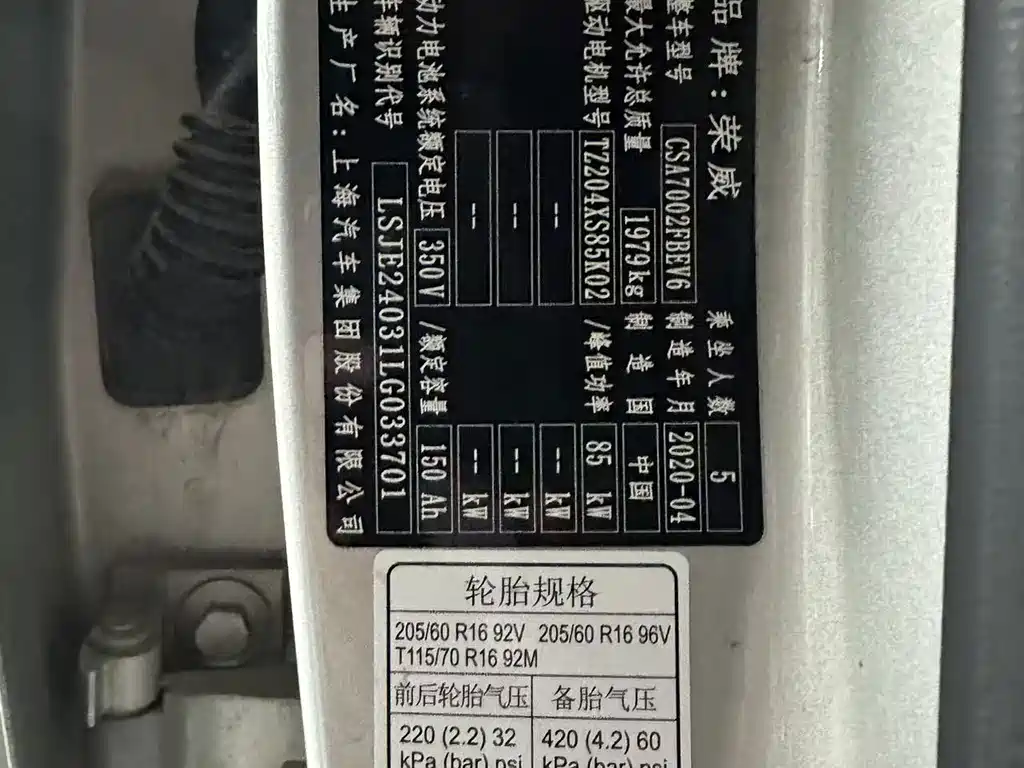 Roewe Ei5 — фото 10