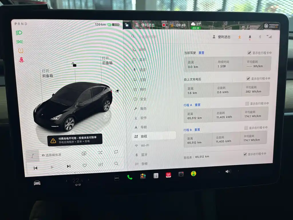 Tesla Model Y — фото 11