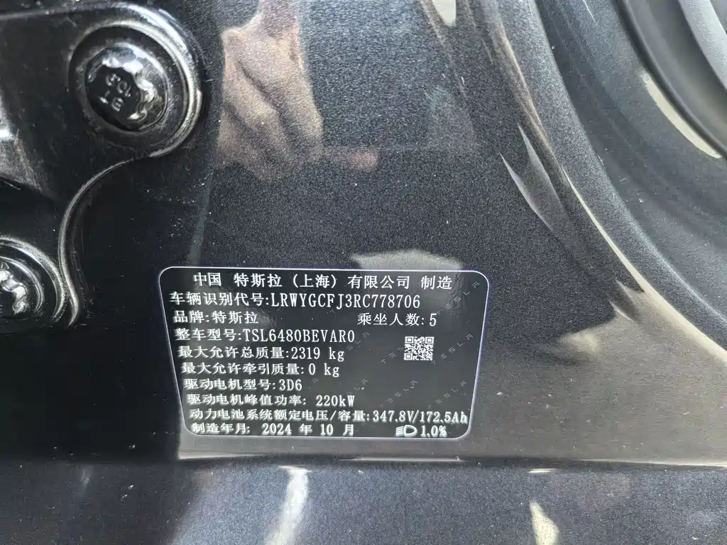 Tesla Model Y — фото 11