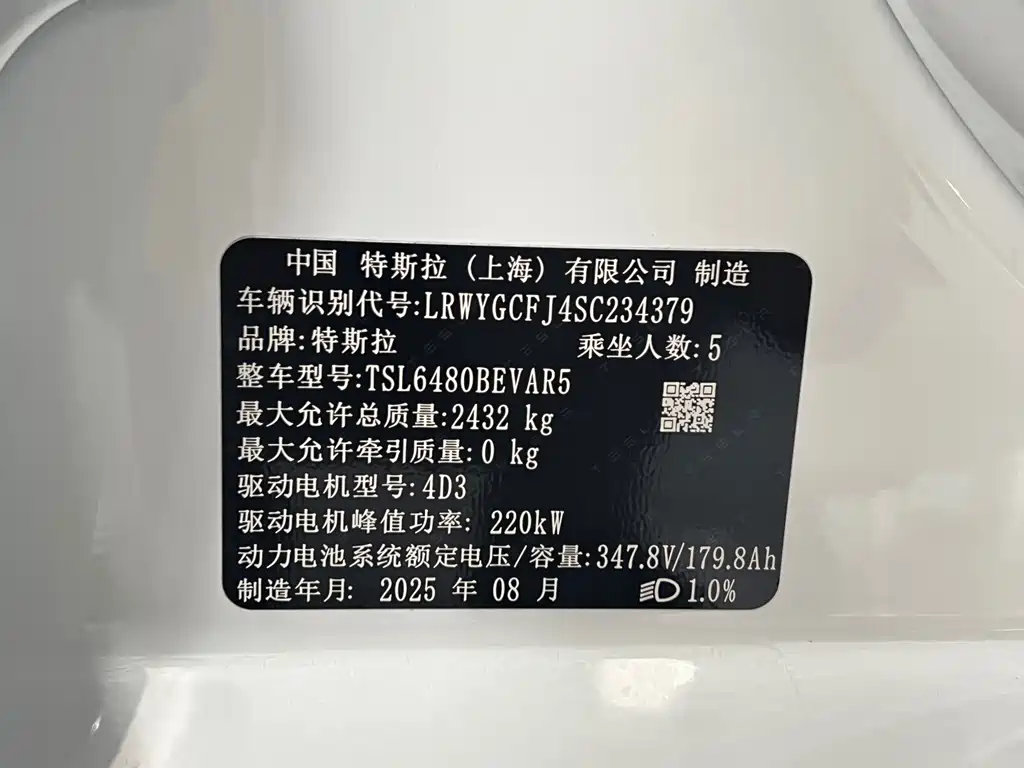 Tesla Model Y — фото 14