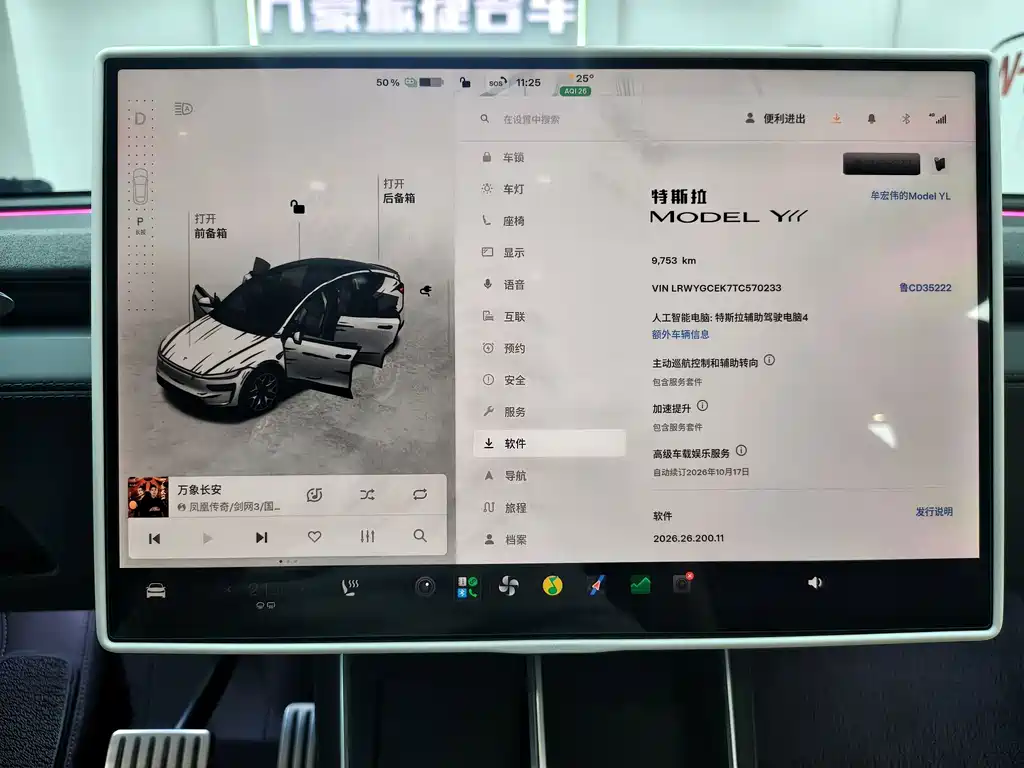 Tesla Model Y L — фото 7