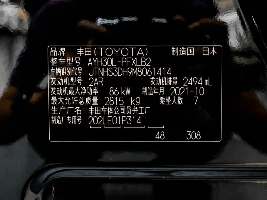 Toyota Alphard — фото 31