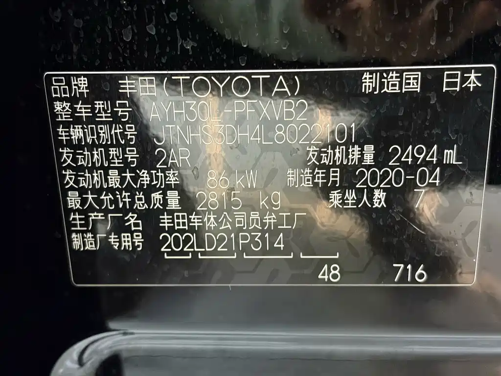 Toyota Alphard — фото 29