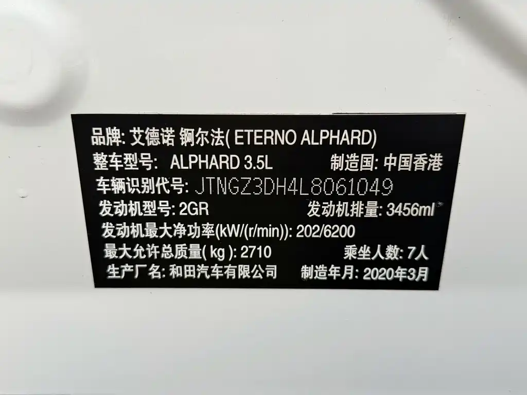Toyota Alphard — фото 17