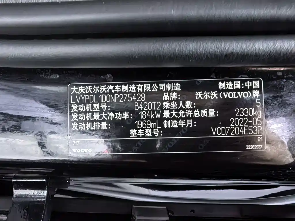 Volvo S90 — фото 18