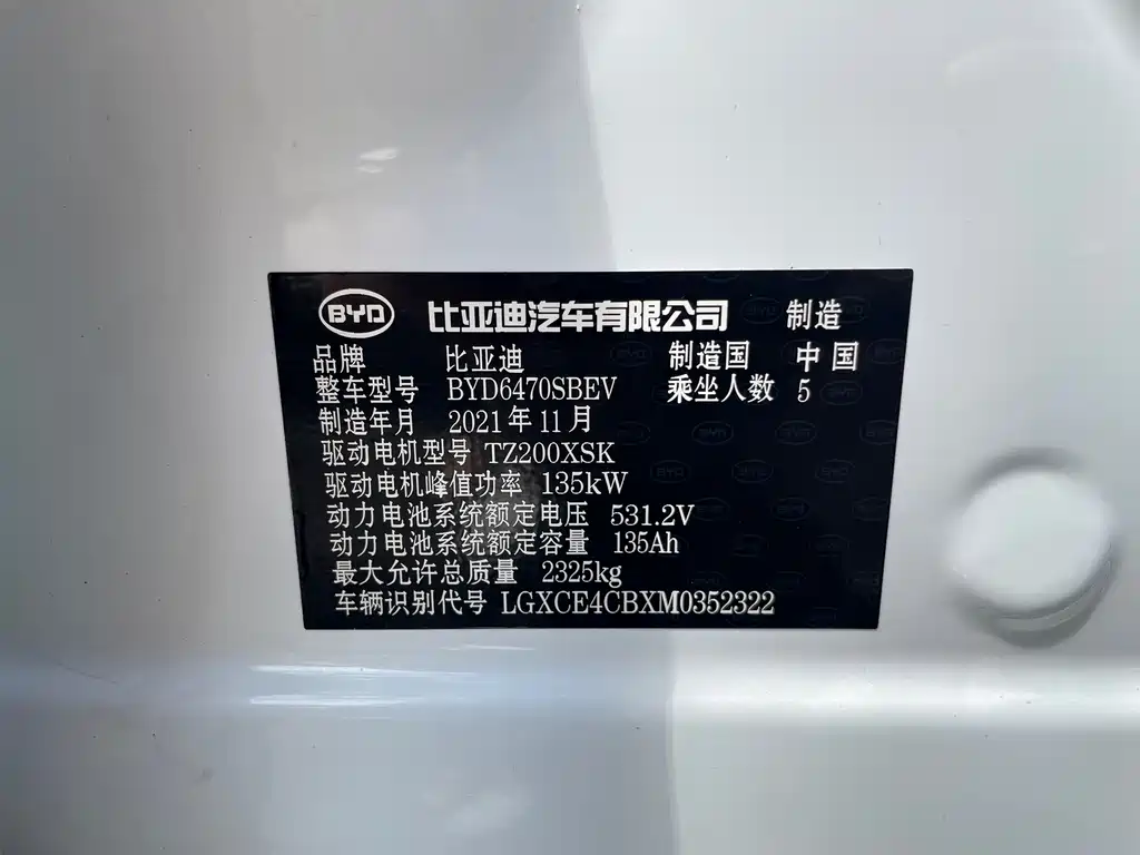 BYD PLUS New Energy — фото 18