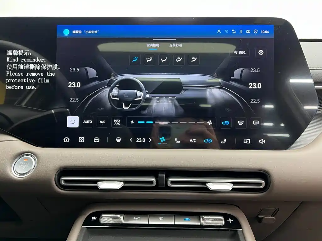 Changan CS55PLUS — фото 22