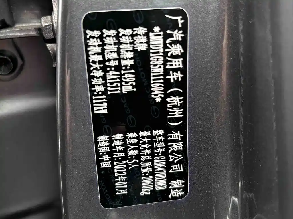GAC Motor GS4 Plus — фото 7