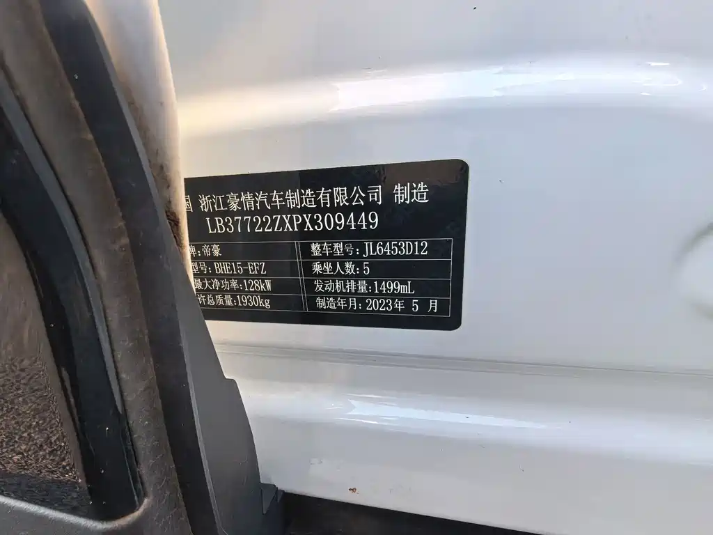 Geely Boyue — фото 15