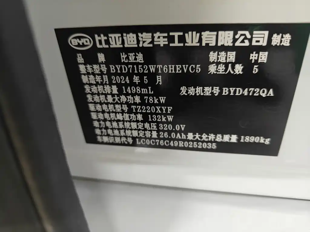 BYD Destroyer 05 — фото 15