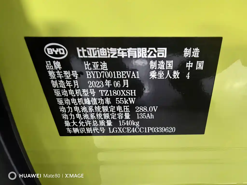 BYD Seagull — фото 11