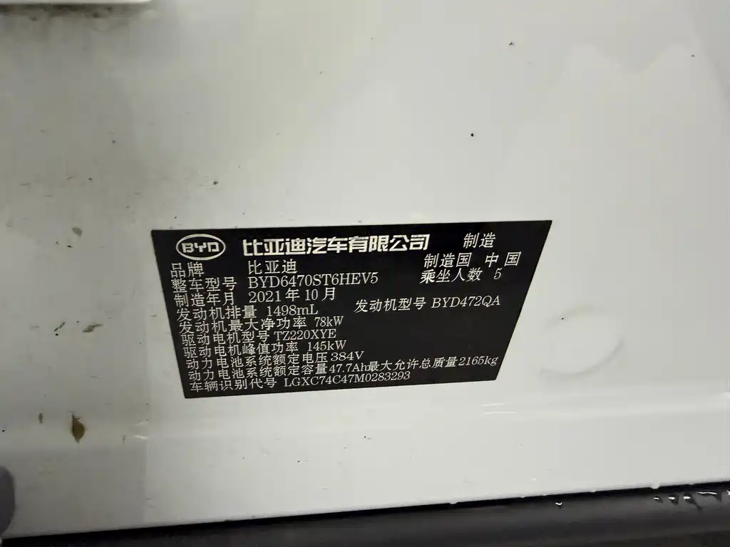 BYD PLUS New Energy — фото 9