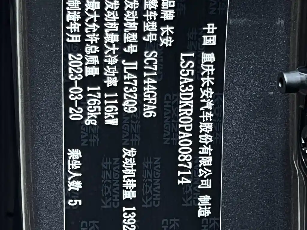 Changan CS35PLUS — фото 24
