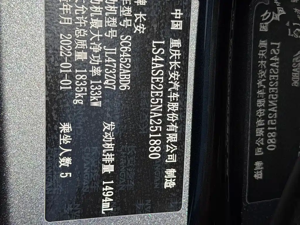 Changan CS55PLUS — фото 30