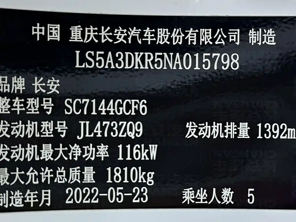 Changan CS35PLUS — фото 23