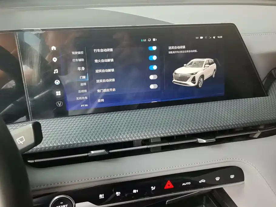 Changan CS75 PLUS — фото 13