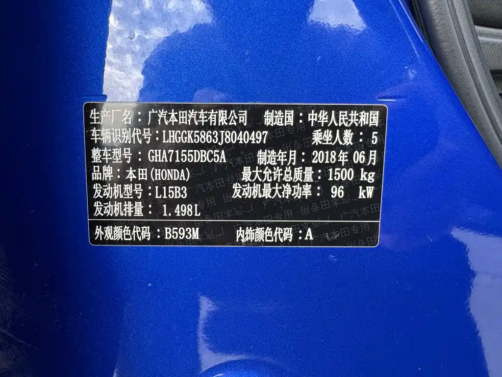 Honda Fit — фото 17