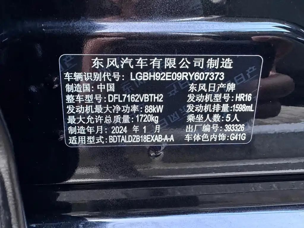 Nissan Sylphy — фото 15