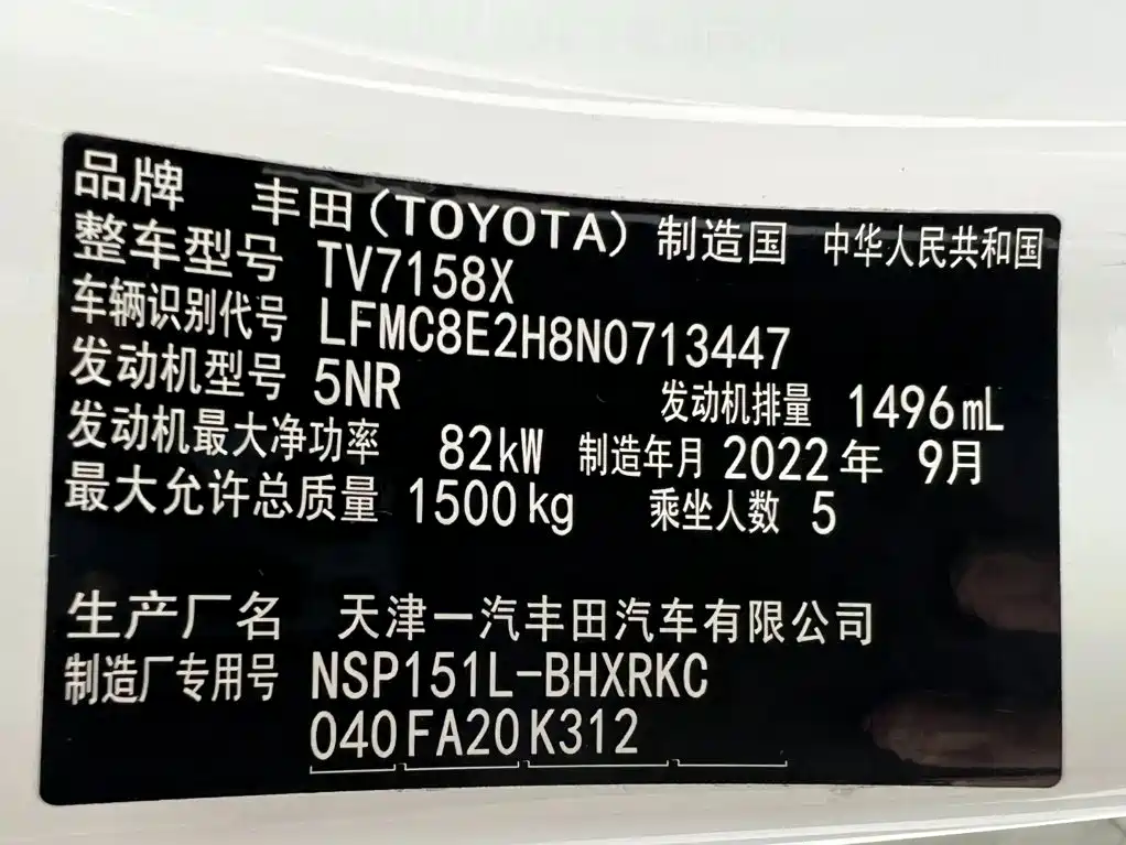 Toyota Vios FS — фото 24