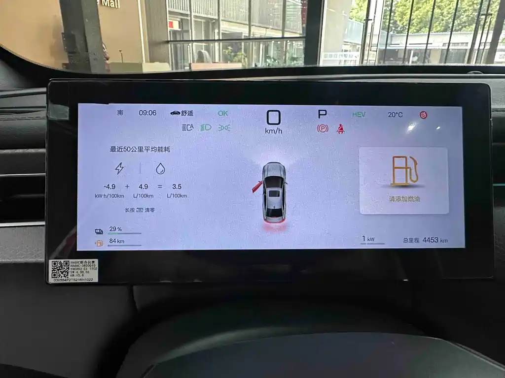 BYD Qin PLUS — фото 9