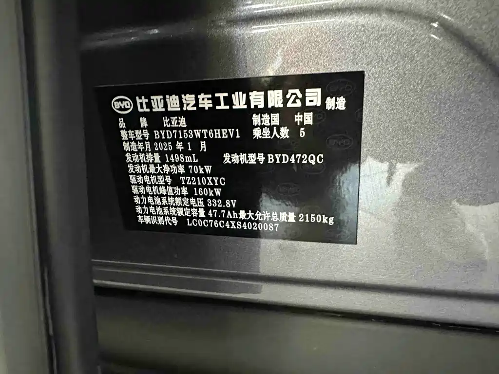 BYD Qin L — фото 10