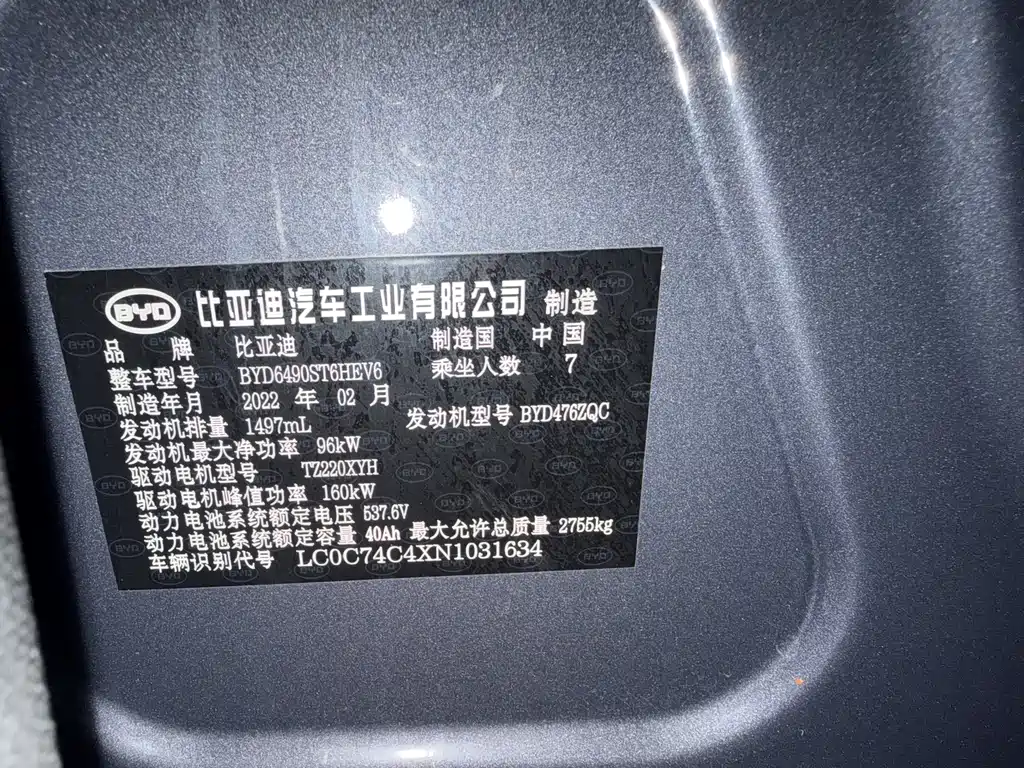 BYD Tang New Energy — фото 14