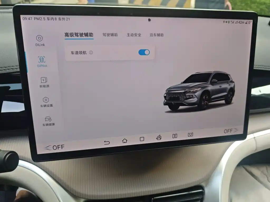 BYD Pro New Energy — фото 20